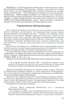 Вячеслав Огрызко: Лицедейство, страх и некомпетентность. Советская модель управления культурой и искусством