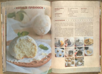 Галина Артеменко: Мамочкина выпечка. Все по ГОСТу из дрожжевого, песочного, заварного, пряничного и слоеного теста