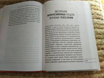 Екатерина Елисеева: Одно лечит, другое калечит. Польза и риски при приеме лекарств, о которых не расскажут в аптеке