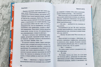 Клэр Бойлз: Верность месту