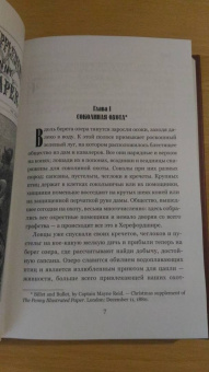 Рид Майн: Письмо и пуля