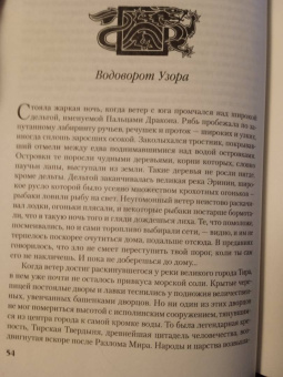 Роберт Джордан: Колесо Времени. Книга 4. Восходящая Тень