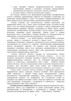 Валентина Безрукова: Педагогика. Учебное пособие