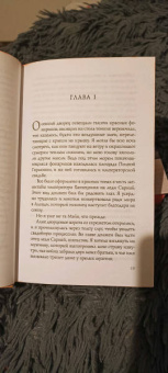 Элизабет Лим: Кровь звезд. Расплетая закат