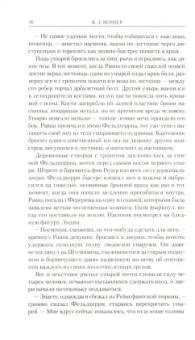 К. Вернер: Матиас Тульманн. Охотник на ведьм