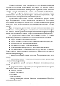 Юрий Джикович: Организация и управление в строительстве. Учебное пособие