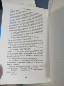 Клэр, Перкинс, Бардуго: 12 новых историй о настоящей любви