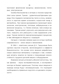 Владимир Погонышев: Физика для аграрных университетов. Учебник