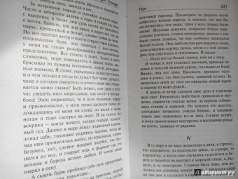 Кнут Гамсун: Голод. Пан. Виктория