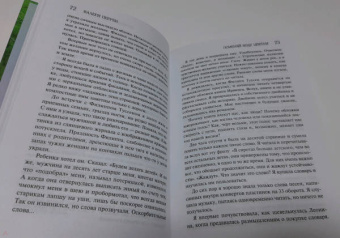 Валери Перрен: Поменяй воду цветам