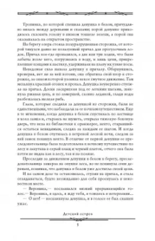 Кир Булычев: Детский остров. В куриной шкуре. Предсказатель прошлого. Последние драконы