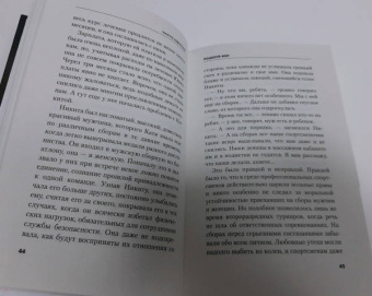 Чингиз Абдуллаев: Поцелуй феи
