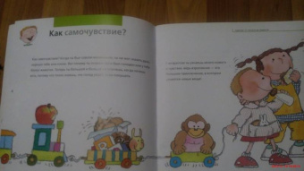 Нуриа Рока: Чувства. От печали до радости