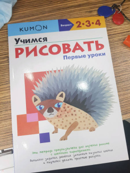 Учимся рисовать. Первые уроки