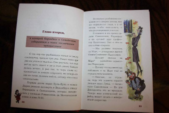 Валентин Постников: Карандаш и Самоделкин на Марсе