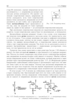 Андрей Колдунов: Азбука радиоэлектроники