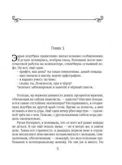Мария Тахирова: Ищу мужа. Русских не предлагать