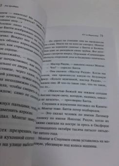 Рэй Брэдбери: 451' по Фаренгейту