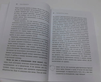 Марни Фейерман: Женщины, которые ждут слишком долго. Как перестать тратить время на недоступных, женатых, не готовых
