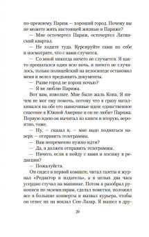Эрнест Хемингуэй: Фиеста (И восходит солнце)