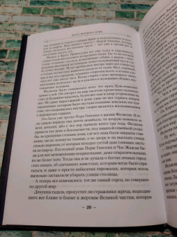 Стивен Эриксон: Малазанская книга павших. Книга 2. Врата Мертвого дома