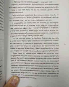 Роуч, Норбеков: 20 ошибок, которые разрушают вашу жизнь, и как их избежать
