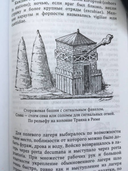 Гай Цезарь: Записки о Галльской войне