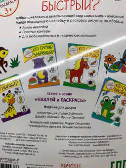 Кто самый быстрый?