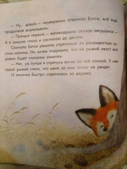 Наталия Чуб: Бетси, не плачь!