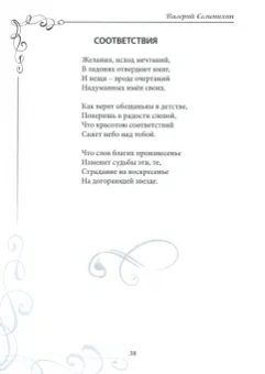 Валерий Семенихин: Блик