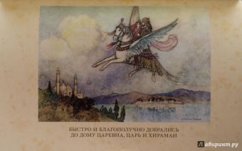 Бенгальские сказки