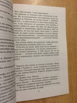 Кейт Харди: Магия желаний