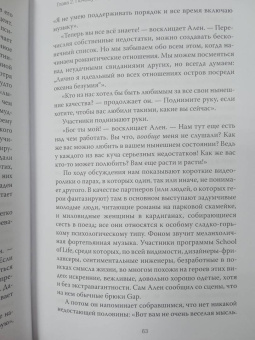 Сьюзан Кейн: Переживание чувств. О силе грусти и внутренней свободе