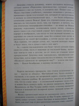 Измайлова, Орлова: Пятый постулат