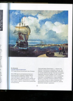 Сергиевская, Евстратова: Айвазовский. Шишкин. Левитан. Мастера русского пейзажа