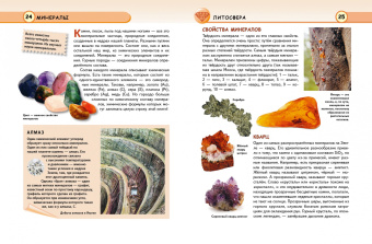 Ананьева, Мирнова: Земля