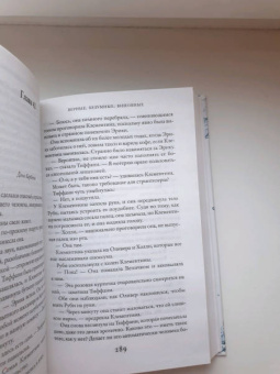 Лиана Мориарти: Верные, безумные, виновные