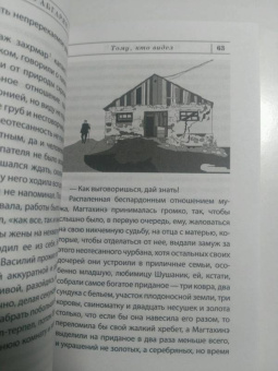 Наринэ Абгарян: С неба упали три яблока