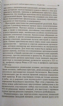 Гюнтер, Корсунский: Гибель Западной Римской империи и возникновение германских королевств