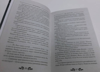 Николай Байтер: Путь тёмного мага