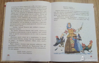 Погорельский, Одоевский: Волшебный народец