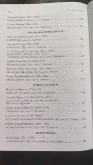 По, Стокер, Диккенс: Мистика. Большое собрание историй о сверхъестественном