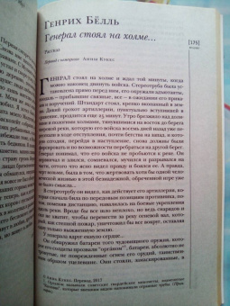 Иностранная литература. 2017. № 12