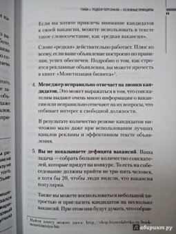 Парабеллум, Мрочковский, Меркулов: Кузница кадров. Как создать очередь желающих работать у вас