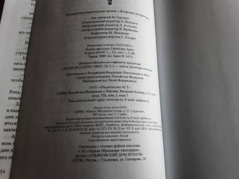 Борис Конофальский: Вассал и господин