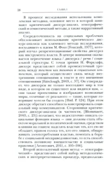 Леонтович, Бакумова, Котельникова: Язык большого города. Медиаурбанистический дискурс в России и Китае. Монография