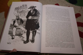 Уильям Теккерей: Ярмарка тщеславия. Роман без героя. В 2-х томах. Том 2