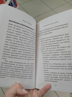 Франческо Чирилло: Метод Помидора. Управление временем, вдохновением и концентрацией