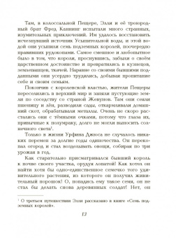 Александр Волков: Огненный бог Марранов