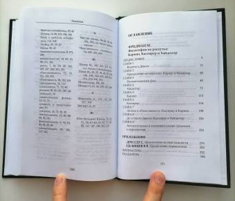 М. Фридман: Философия на перепутье. Карнап, Кассирер и Хайдеггер